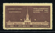 China Stamps - 1954 , C28, Scott 234 Exhibition of Economic and Cultural Achievements of USSR in Beijing - MNH, F-VF (90234)
