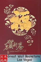 2026 Year of the Horse 馬年新春贺卡 Chinese Lunar New Year Greeting Cards with Envelopes Pack #85 w/3 cards    (WX85)