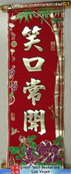 揮春 Chinese New Year Red Banners (Fai Chun) with 4 Chinese "笑口常開 Always Happy" character phase to signify different good fortunes - with gold embossing on velvet size: 8" x 24" (WX3M)