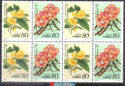 China Stamps - 2002-3 , Scott 3174-75 Rare Flowers (Jointly issued by China and Malaysia) - Block of 4 - MNH, F-VF (9317C)