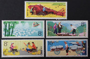 China Stamps - 1979 , T39, Scott 1487-91 Five Thriving Trades of People's Commune - MNH, F-VF (91478)