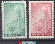 Taiwan Stamps : 1958, Scott 1196, 1197, President's Mansion, Taipei, MLH, F-VF (9T034)