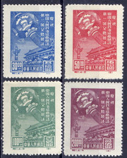 China Stamps - 1949 , C1R, Scott 1-4 1st Plenary Session of Chinese People's Political Consultatiove Conference - MNH, F-VF (90001)