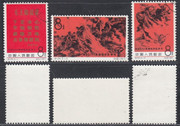 China Stamps - 1967 , C124, Scott 927-929 Learn from Heroic No. 32111 - CTO, NH (9092B)