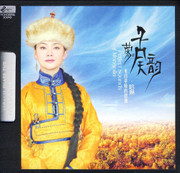 Ha Lin 哈琳:蒙古天韵(CD) (WVGN)