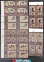 China Stamps - 1993-15 , Scott 2471-76 Selected Art Works by Zheng Banqiao - Imprint Block of 4 - MNH, VF (9247E)