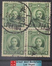 China Stamps - 1949, Sc 298 Dr. Sun Yat-sen - Blocks of 4 - Used (9C0HN) China Stamps - 1949, Sc 298 Dr. Sun Yat-sen - Blocks of 4 - Used (9C0HN)