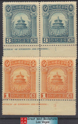 China Stamps - 1923 , Sc 270-1 , Temple of Heaven - Pair - MNH, F-VF (9C0HP)