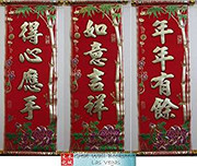 揮春 Chinese New Year Red Banners (Fai Chun) with 4 Chinese Blessings character phase to signify different good fortunes 年年有餘,得心應手,如意吉祥 - set of 3 - with gold embossing on velvet size: 8" x 24"  (WX22)