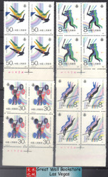 China Stamps - 1987 , J144 , Scott 2121-24 6th National Games of PRC - Block of 4 w/imprint - MNH, VF (9212A)