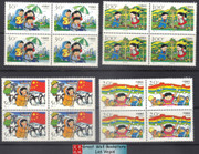 China Stamps - 1996-12 , Scott 2682-85 Children's Activities - Block of 4 - MNH, F-VF (9268K)