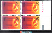 China Stamps - 1992-13 , Scott 2414A 14th National Congress of Communist Party of China - Imprint Block of 4 - MNH, F-VF (9241M)