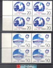 China Stamps - 1995-7 , Scott 2567-68 43rd World Table Tennis Championships, Block of 4 - MNH, F-VF (9256C)