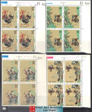 China Stamps - 1989, T138, Scott 2216-19 The Outlaws of the Marsh (2nd Series) - Imprint Block of 4 w/control number - MNH, F-VF (9221D)