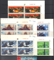China Stamps - 1974 , T4, Scott 1194-98 Daqing Red Banner - Imprint Block of 4 (2 stamps w/control number) - MNH, F-VF (9119c)