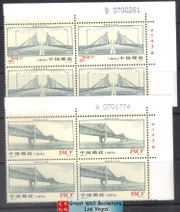 China Stamps - 2001-19 , Scott 3135-36 Wuhu Bridge Over the Yangtze River - Imprint Block of 4 w/control number - MNH, F-VF (9313H)