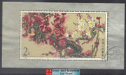 China Stamps - 1985 , T103 , Scott 1974-9 Mei flower (Plum Blossom) - S/S - used (9197F)