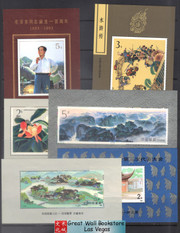 China Stamps - T111, T164, J174, T167, 1994-18, 1993-17, 6 S/S collection - All MLH, F-VF  (99A04)