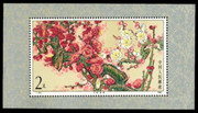 China Stamps - 1985 , T103 , Scott 1974-9 Mei flower (Plum Blossom) - S/S - MLH, F-VF (9197G)