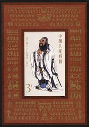 China Stamps - 1989, J162 , Scott 2233-35 2540th Anniv. of Birth of Confucius S/S, MLH, F-VF (9223C)