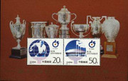 China Stamps - 1995-7 , Scott 2568a 43rd World Table Tennis Championships - S/S - MLH, F-VF (9256E)