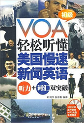 轻松听懂美国慢速新闻英语:听力+词汇双突破(初级)(附光盘1张) 平装 (WBH0)