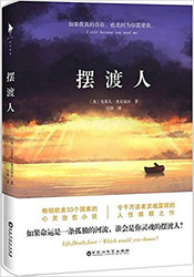 摆渡人 平装 (WBNF)