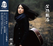 He Xi 何西:公路旅店(CD) (WVKC)