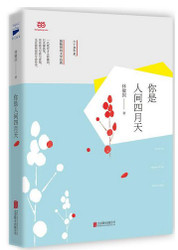 你是人间四月天（民国女神林徽因诗歌、散文、小说代表作完整收录。）(WBQU)