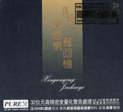 蔡琴 Tsai Chin : 新感情旧回忆(CD) (WVHT)