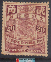 China Stamps - 1900-05, Sc 117 China Imperial Post, MLH, F-VF  (9C0J8)