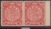 China Stamps - 1900-05, Sc 112 China Imperial Post, Pair - MLH, F-VF (9C0J7)
