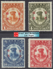 China Stamps - 1929 , Sc Manchuria 25 - 8, Unification Issue ot China - MLH, F-VF  (9C0JB)