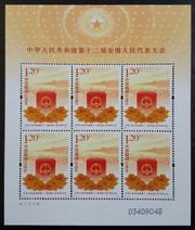 China Stamps - 2013-4 The 12th National People's Congress of the People's Republic of China - Mini Sheet of 6 - MNH, F-VF (9630A)