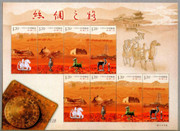 China Stamps - 2012-19 The Silk Road - Mini Sheet - MNH, F-VF (9621B)