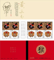 China Stamps - 2016-1 , SB53 Bing Shen Year (Year of Monkey) - Booklet - MNH, F-VF (9660A)