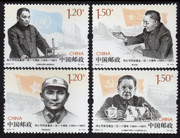 China Stamps - 2014-17 110th Anniversary of Birth of Comrade Deng Xiaoping - MNH, F-VF (96417)