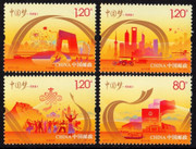 China Stamps - 2014-22 Chinese Dream - to Rejuvenate the Chinese nation - MNH, F-VF (96422)