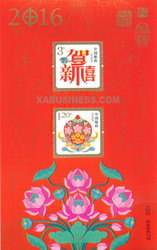 China Stamps - H-10 Good Fortune and Longevity - Special-use Stamp for Happy New Year - MNH, F-VF (9660B)