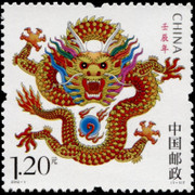 China Stamps - 2012-1 Ren Chen Year (Year of Dragon ) - MNH, F-VF (96201)