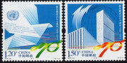 China Stamps - 2015-24 70th Anniversary of the United Nations - MNH, F-VF (96524)