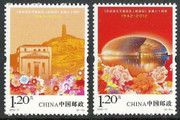China Stamps - 2012-11 70th Anniversary of Publication of - Talks at Yan'an Forum on Literature and Art - MNH, F-VF (96211)