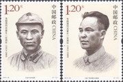 China Stamps - 2013-20 100th Birthday of Wei Guoqing - MNH, F-VF  (96320)
