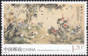 China Stamps - 2014-8 60th Anniversary of Founding of Chinese People's Association for Friendship with Foreign Countries - MNH, F-VF (96408)