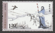 China Stamps - 2014-9 Wild Goose Delivering Letters - MNH, F-VF  (96409)