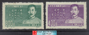 China Stamps - 1951 , C11R, Scott 122-3 The 15th Anniversary of Death of Lu Xun, CTO, F-VF  (9012F)