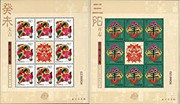 China Stamps - 2003-1 , Scott 3253-4 Guiwei Year Year of the Sheep - Mini Sheet - MNH, F-VF  (9325B)