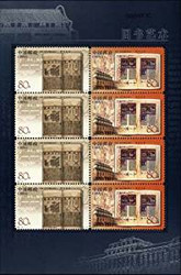 China Stamps - 2003-19, Scott 3309-10 The Art Books (Jointly Issued by China and Hungary) - Mini Sheet of 4 sets - MNH, F-VF (9330A)