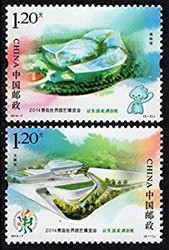 China Stamps - 2014-7 2014 Qingdao International Horticultural Exposition - MNH, F-VF (96407)