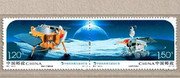 China Stamps - 2014-T9 China's First Successful Moon Landing - MNH, F-VF  (9640B)